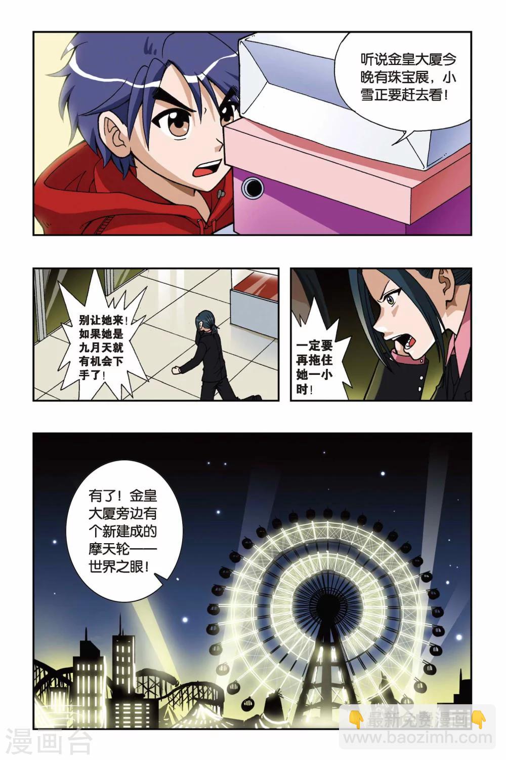 第035话 糖果像雨一样7