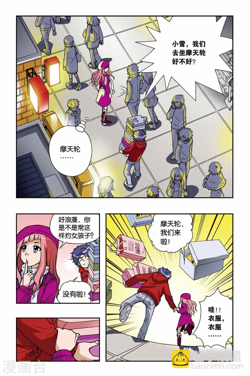 第035话 糖果像雨一样8