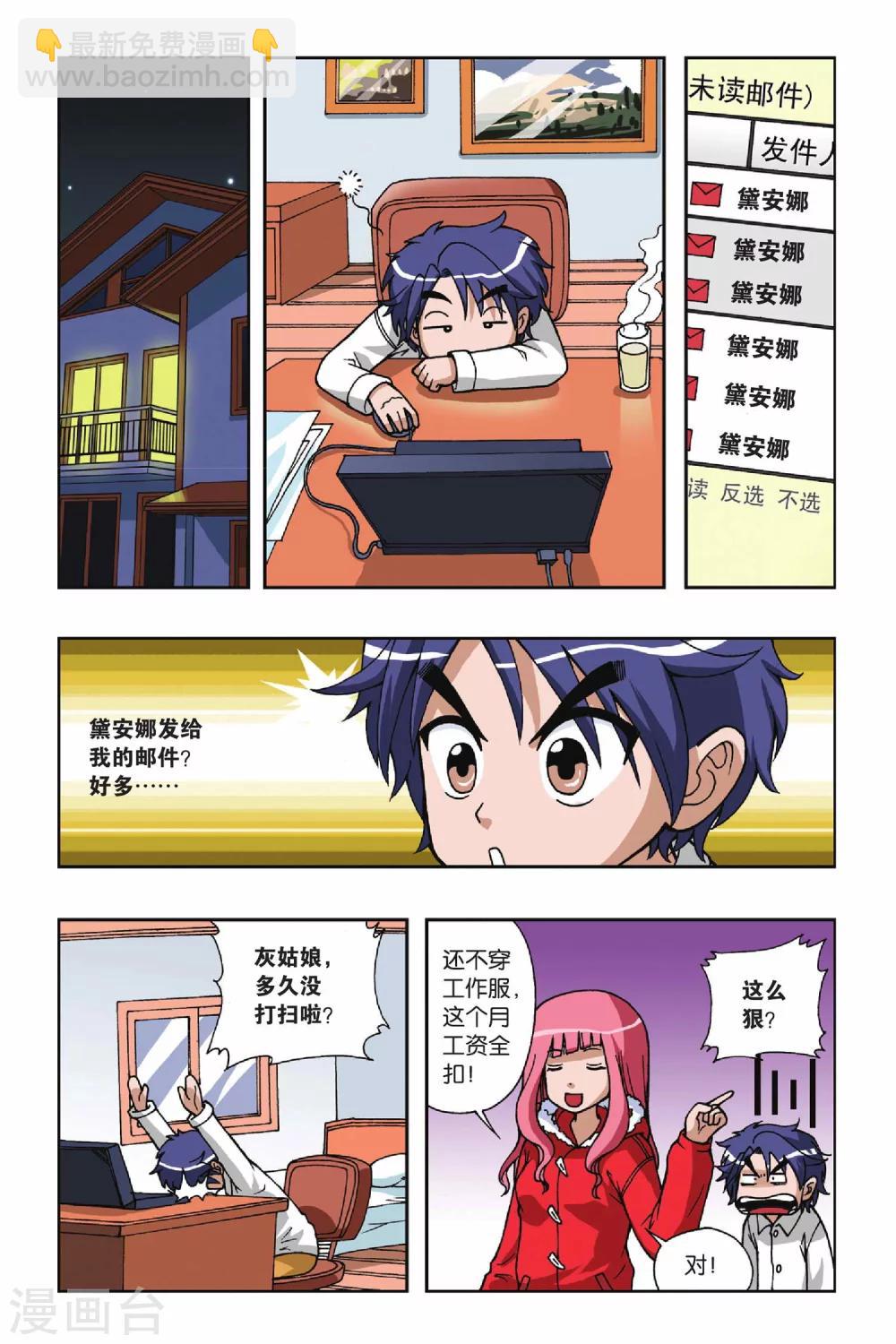 第036话 重返VV学院1