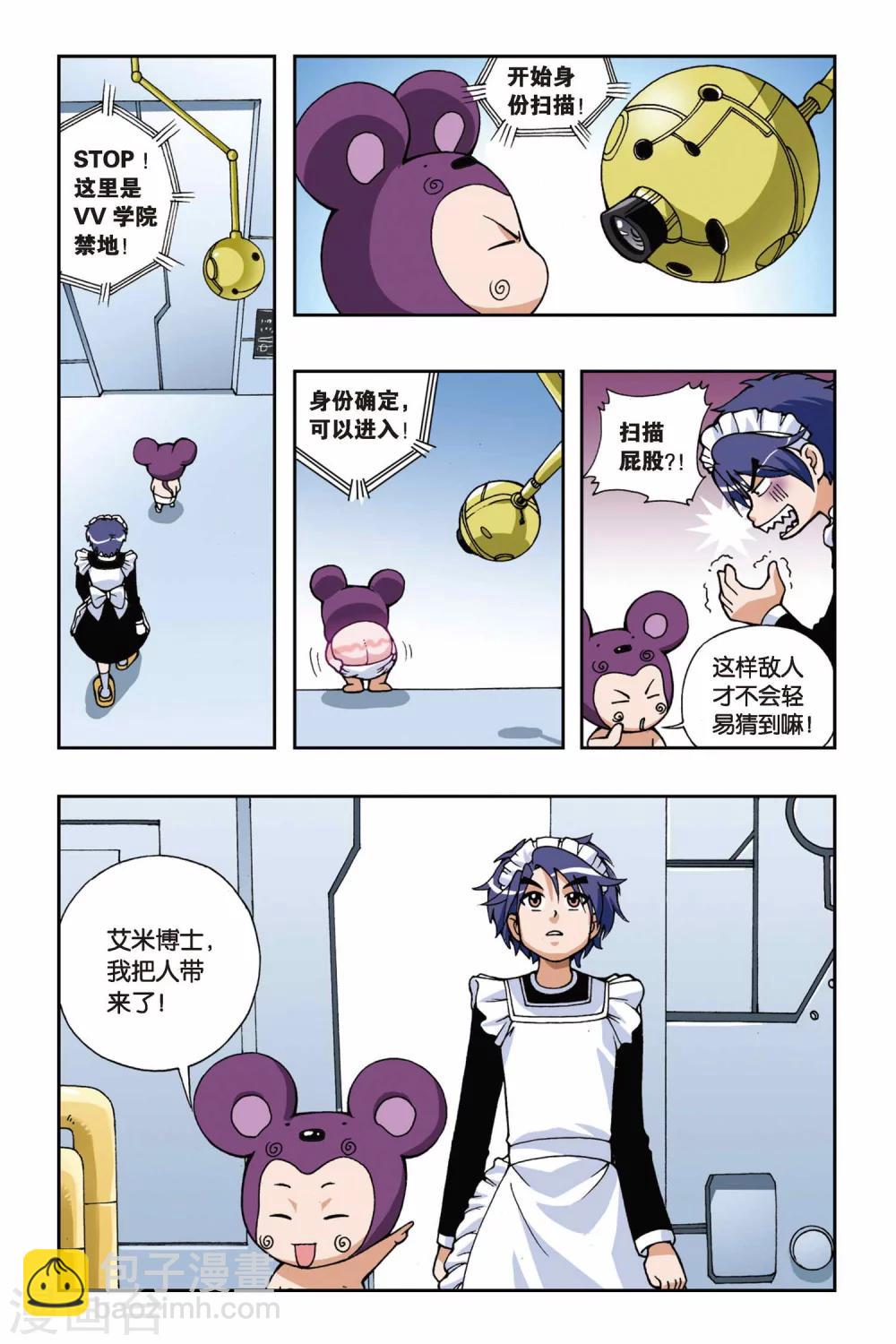 第036话 重返VV学院10