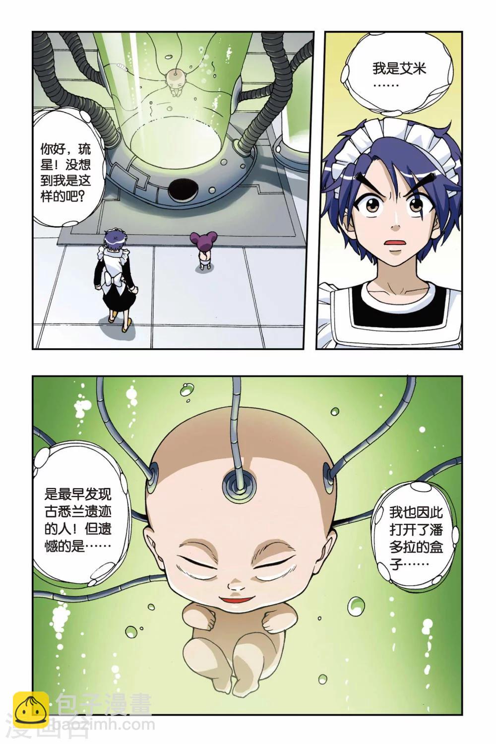 第036话 重返VV学院11