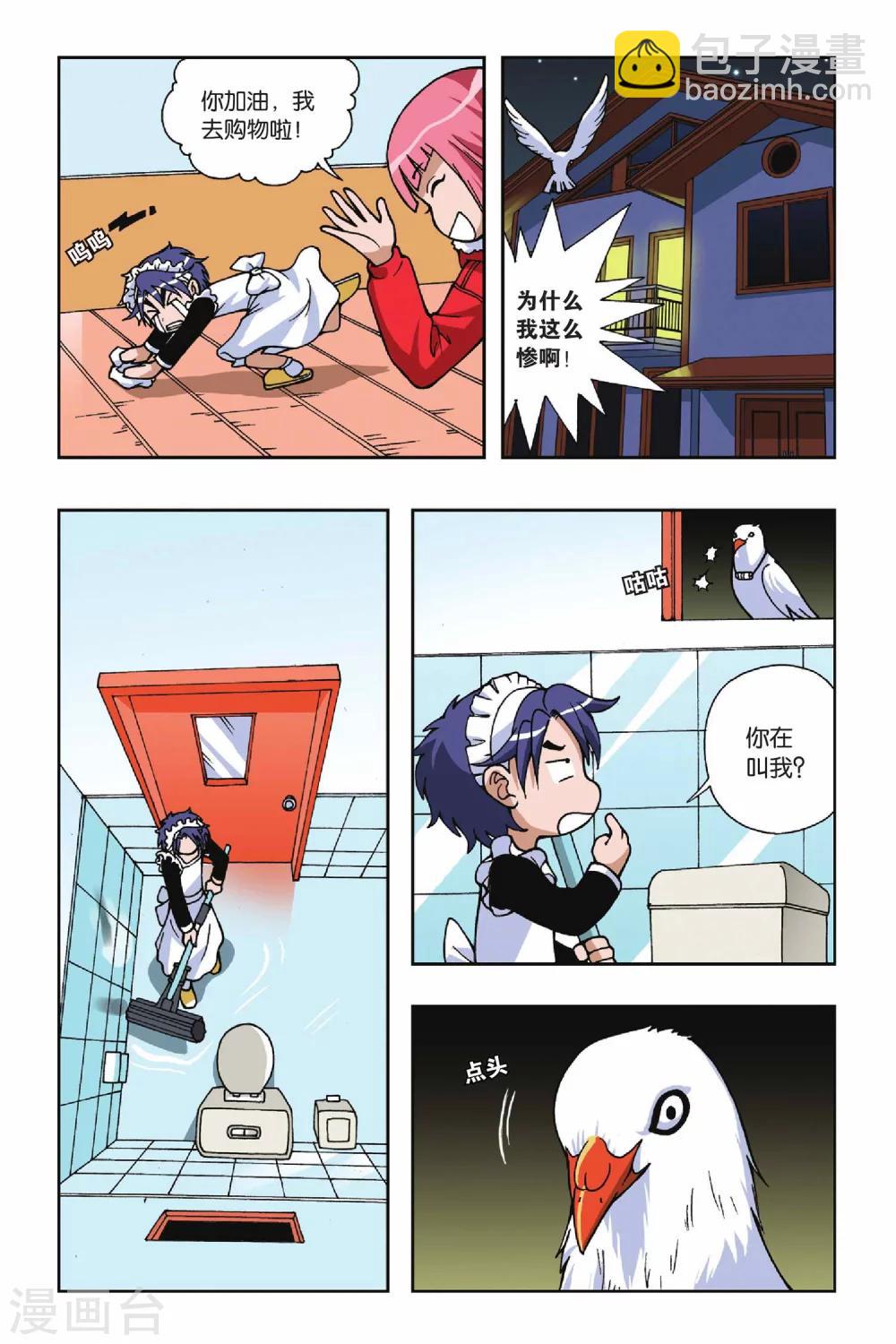 第036话 重返VV学院2