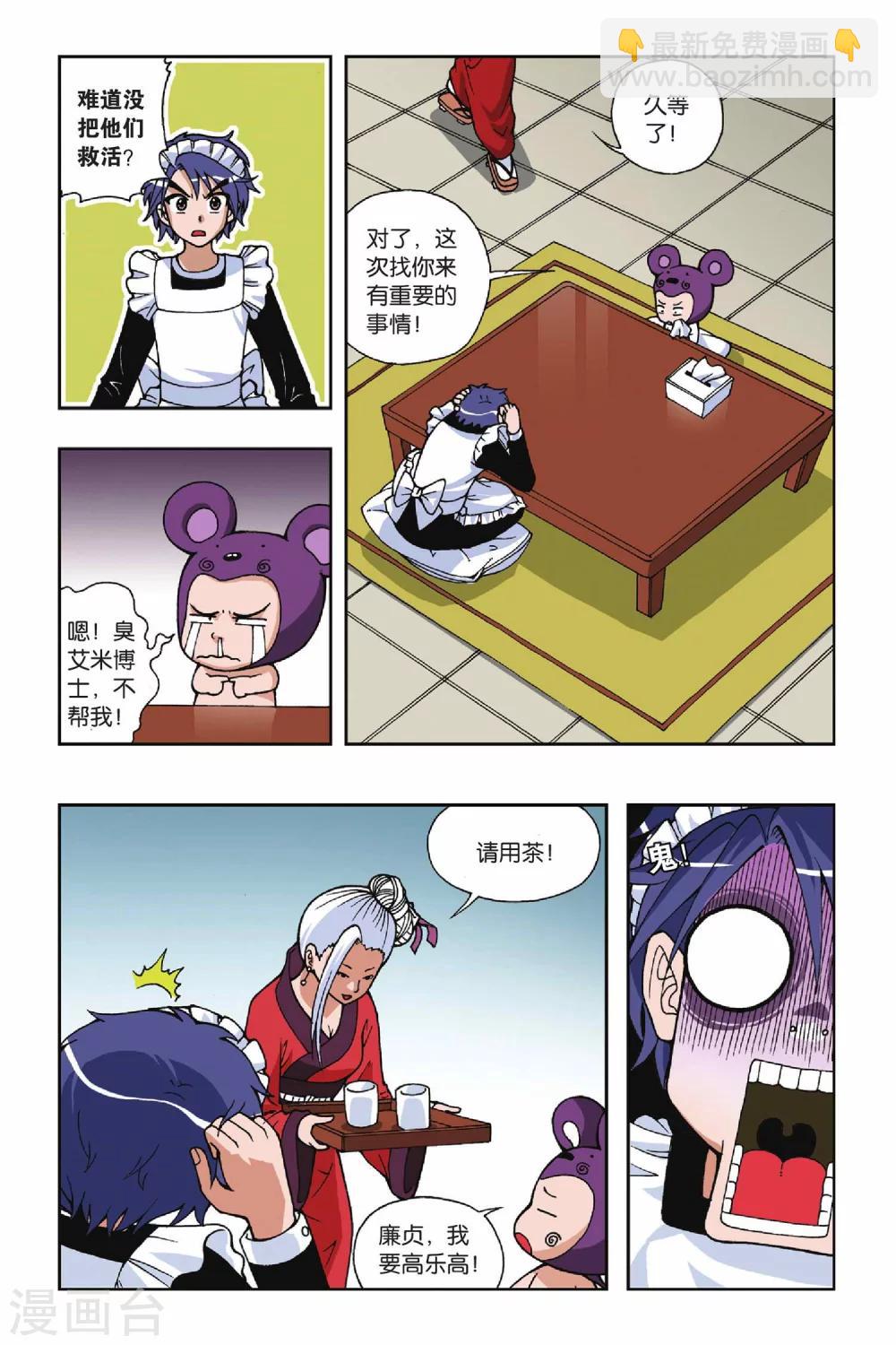 第036话 重返VV学院6