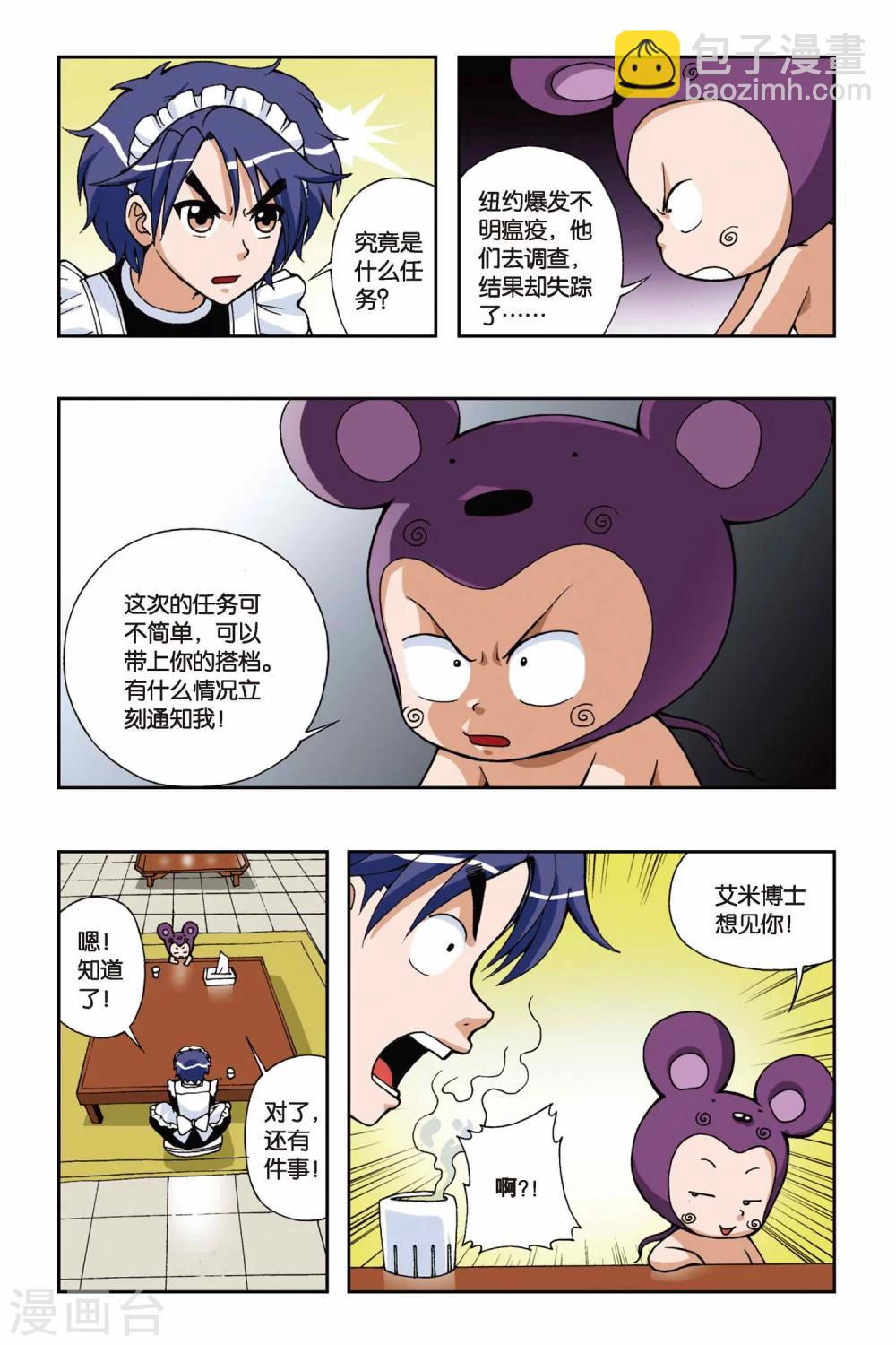 第036话 重返VV学院9