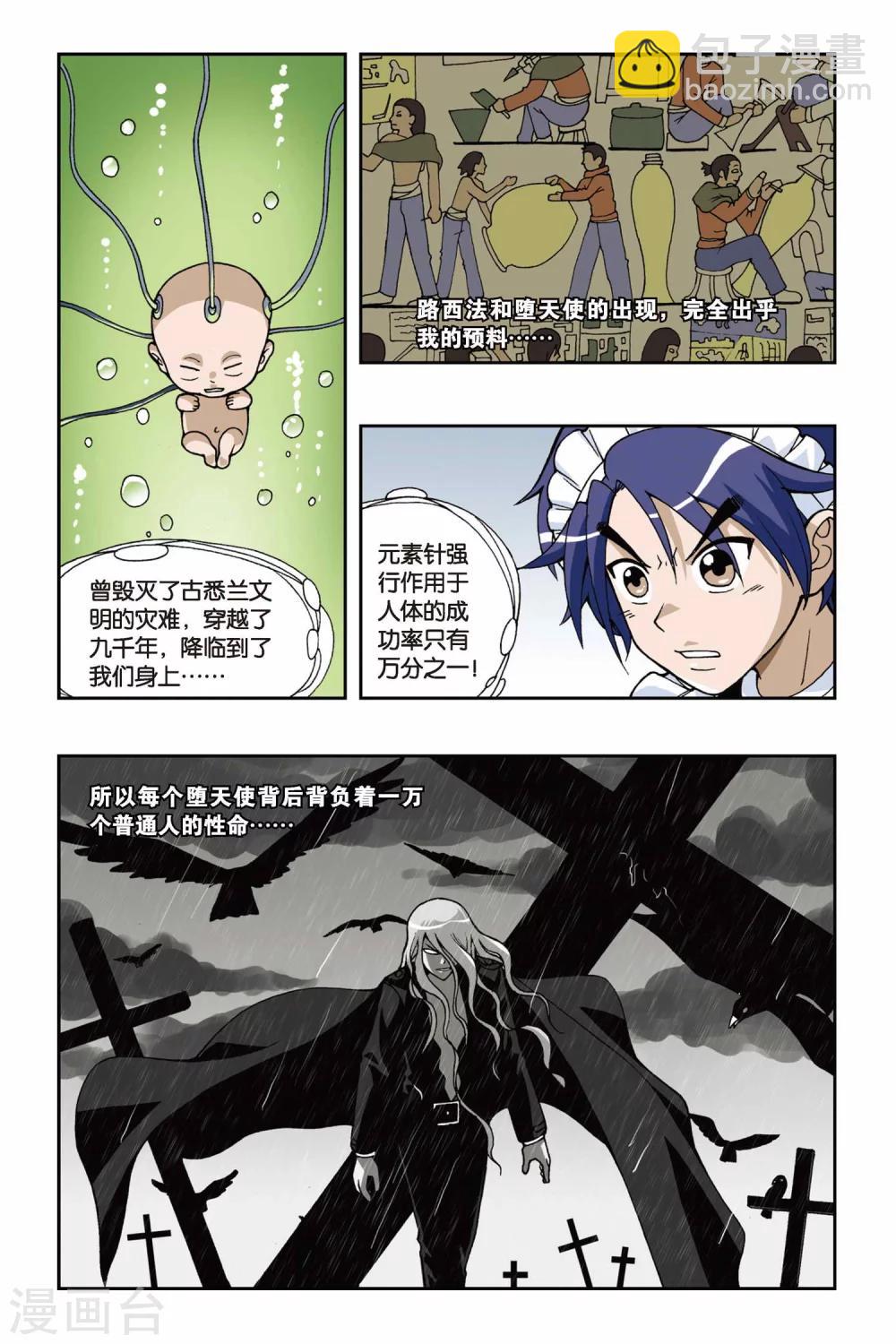 第037话 黛安娜的来信1