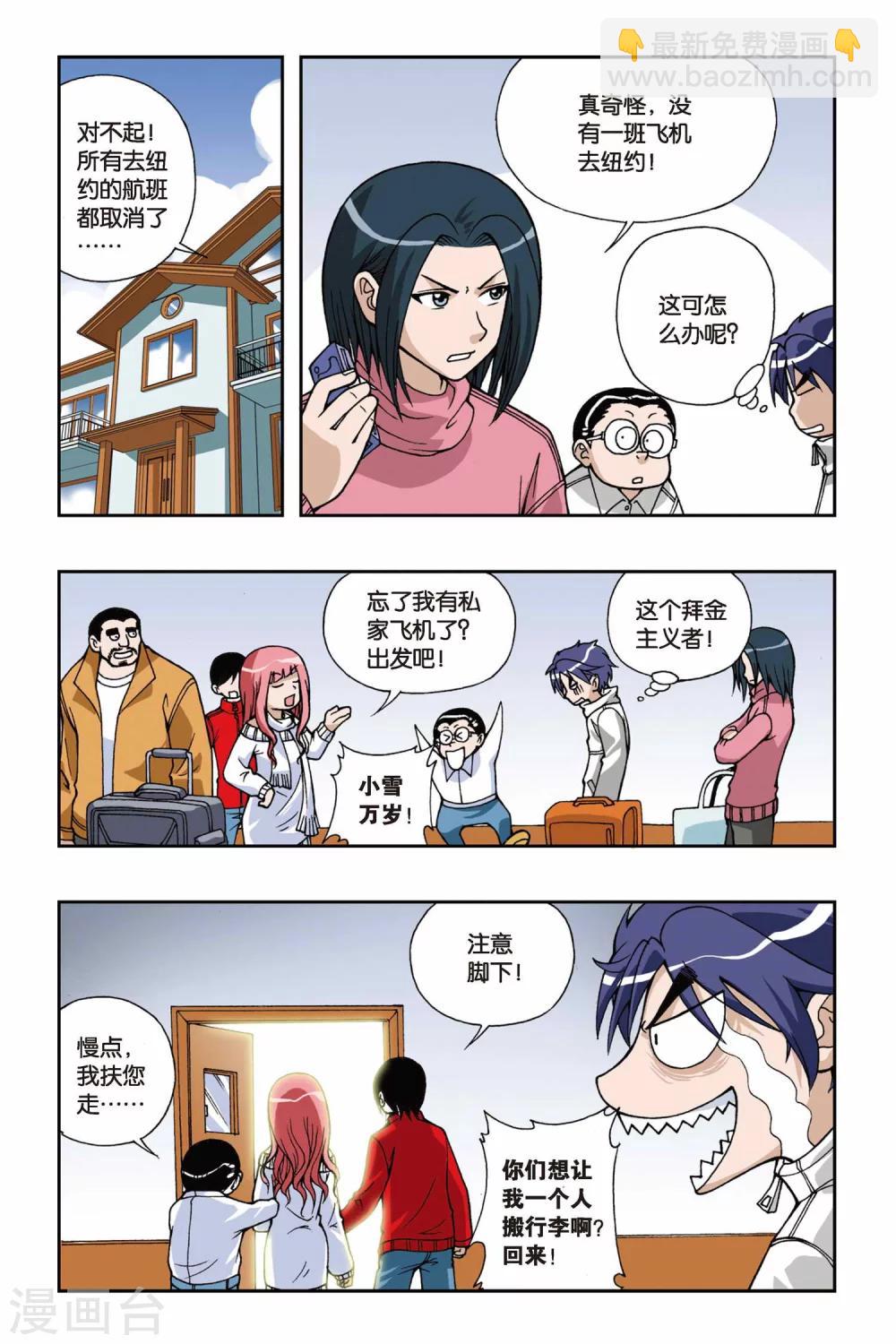 第037话 黛安娜的来信6
