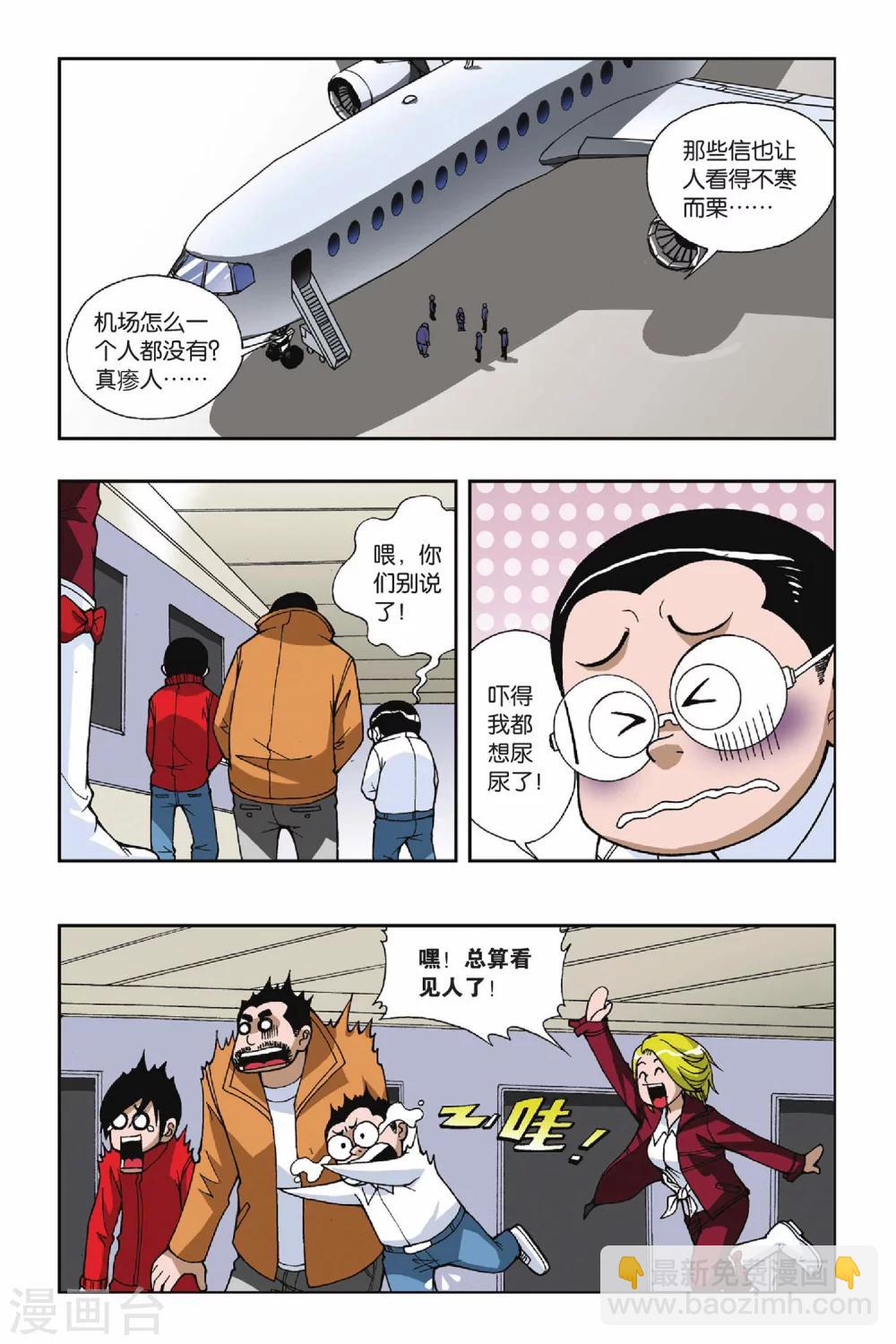 第038话 迷城1