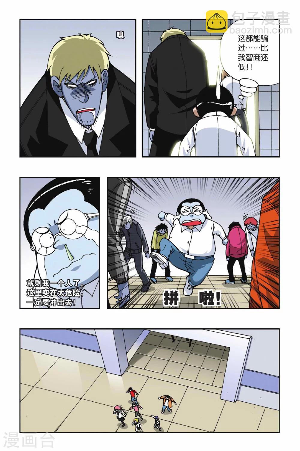第038话 迷城10
