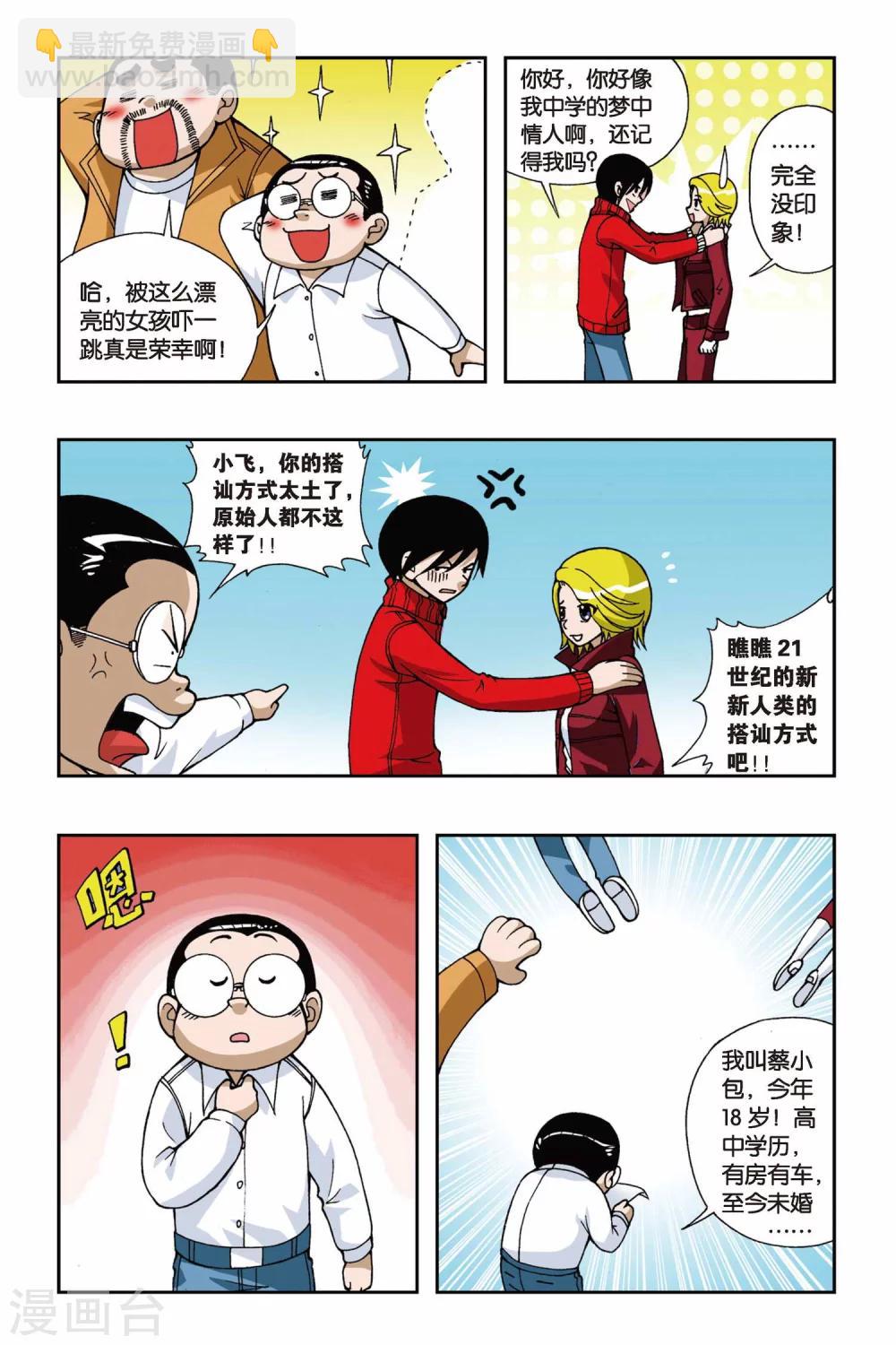 第038话 迷城3