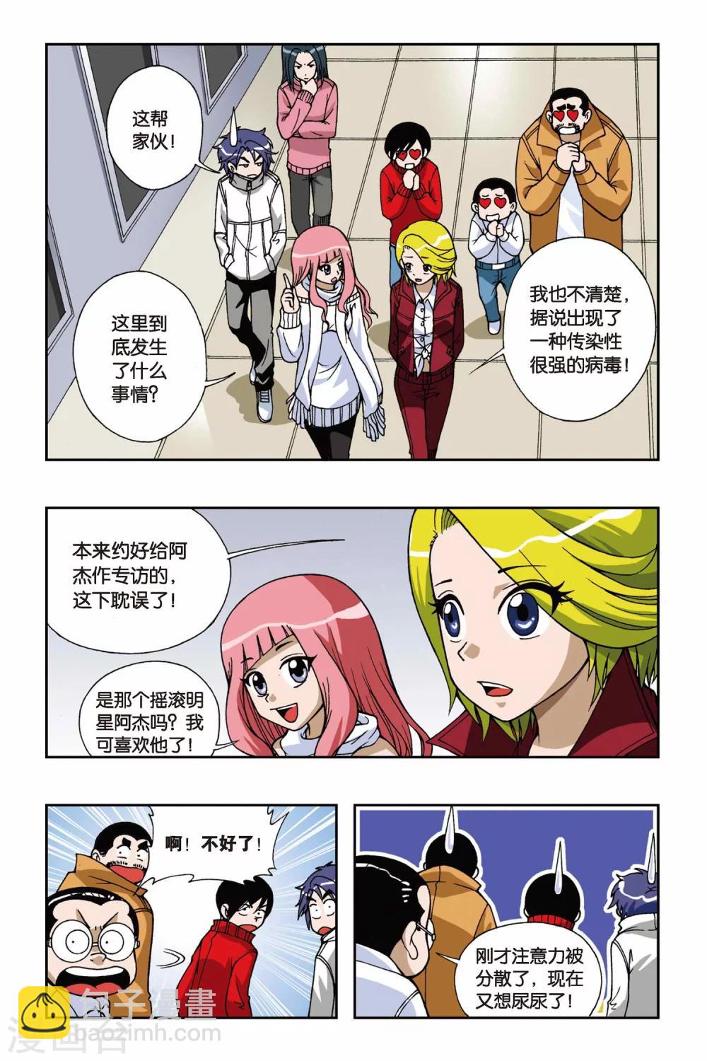第038话 迷城4
