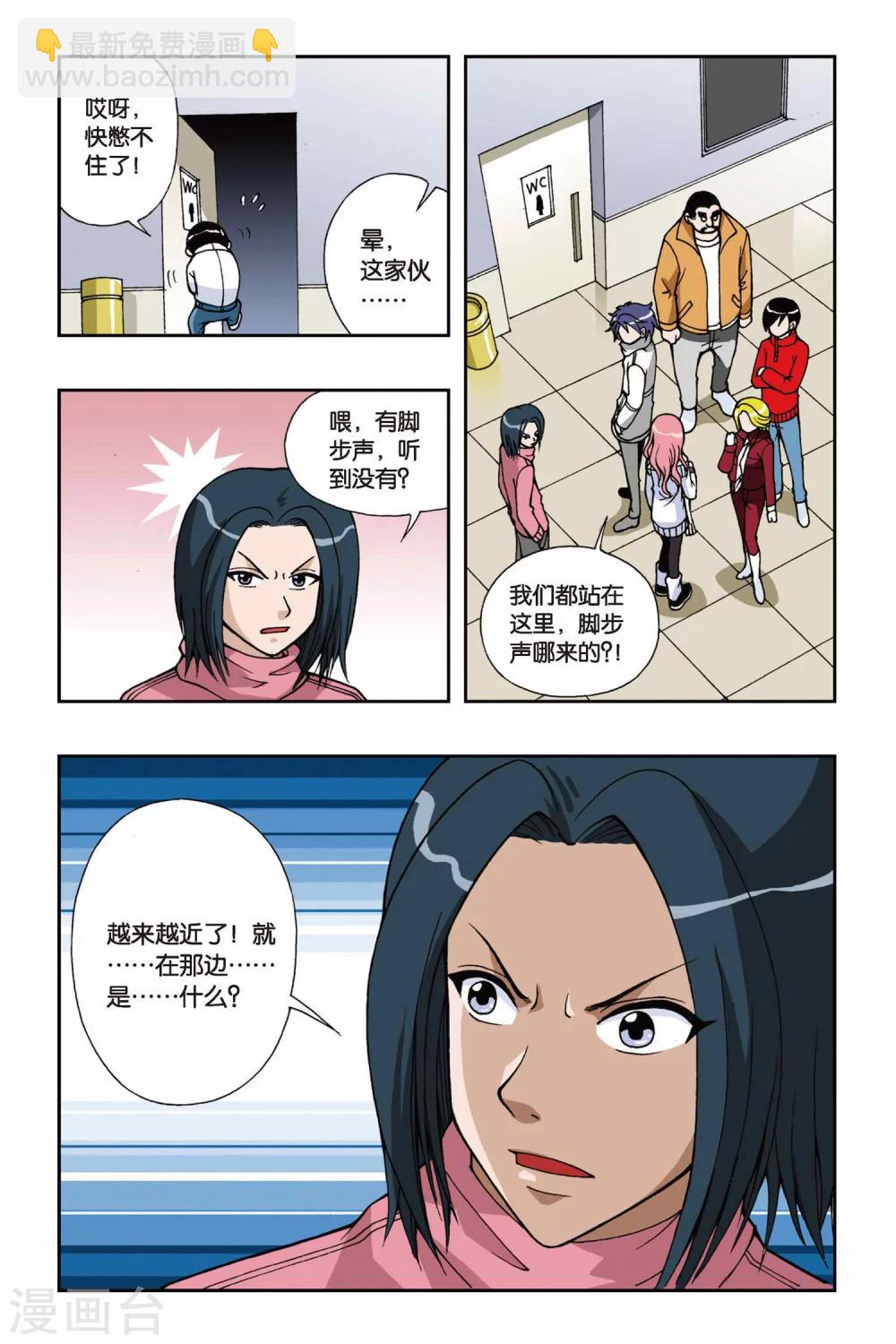 第038话 迷城5