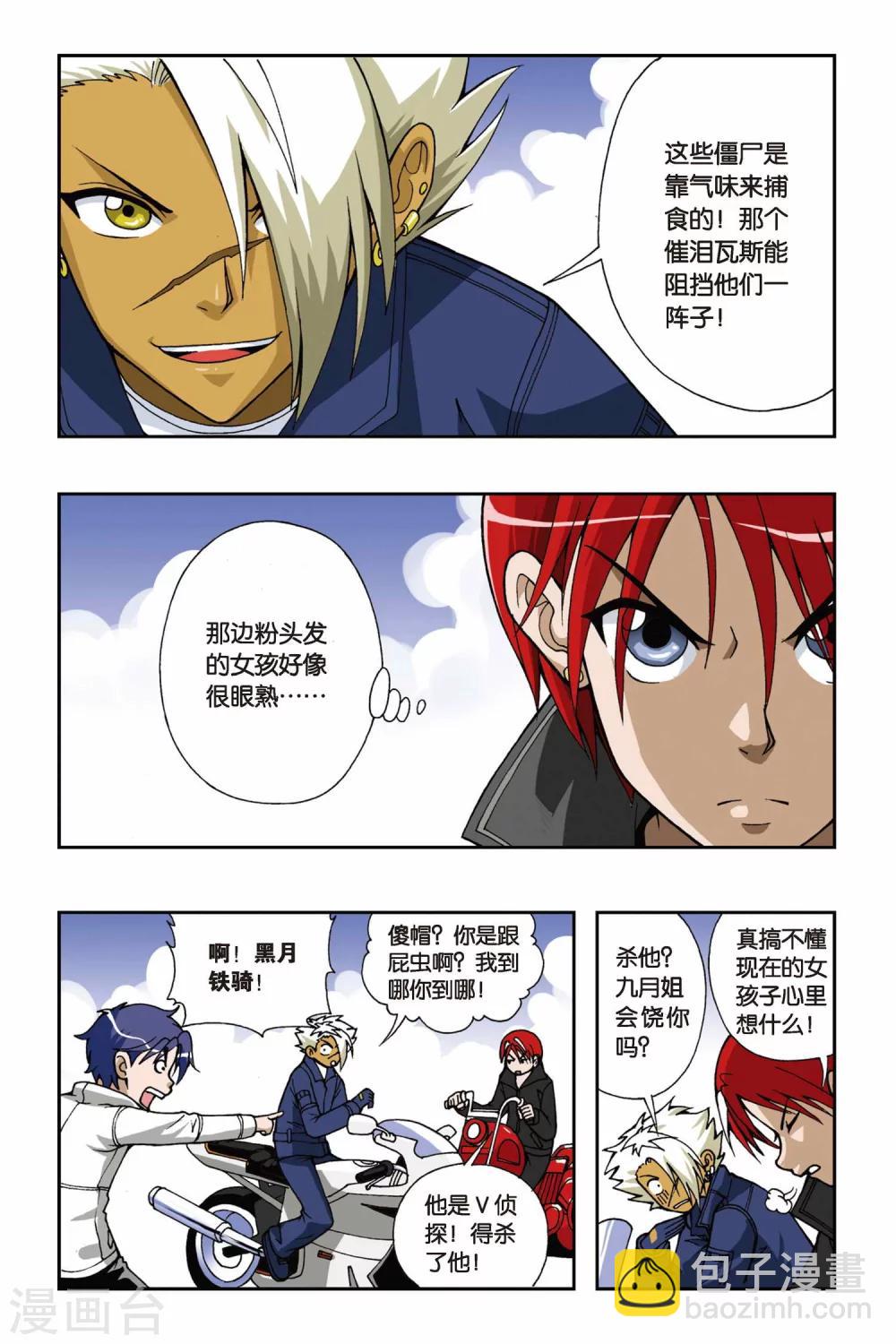 第039话 牧僵尸者1