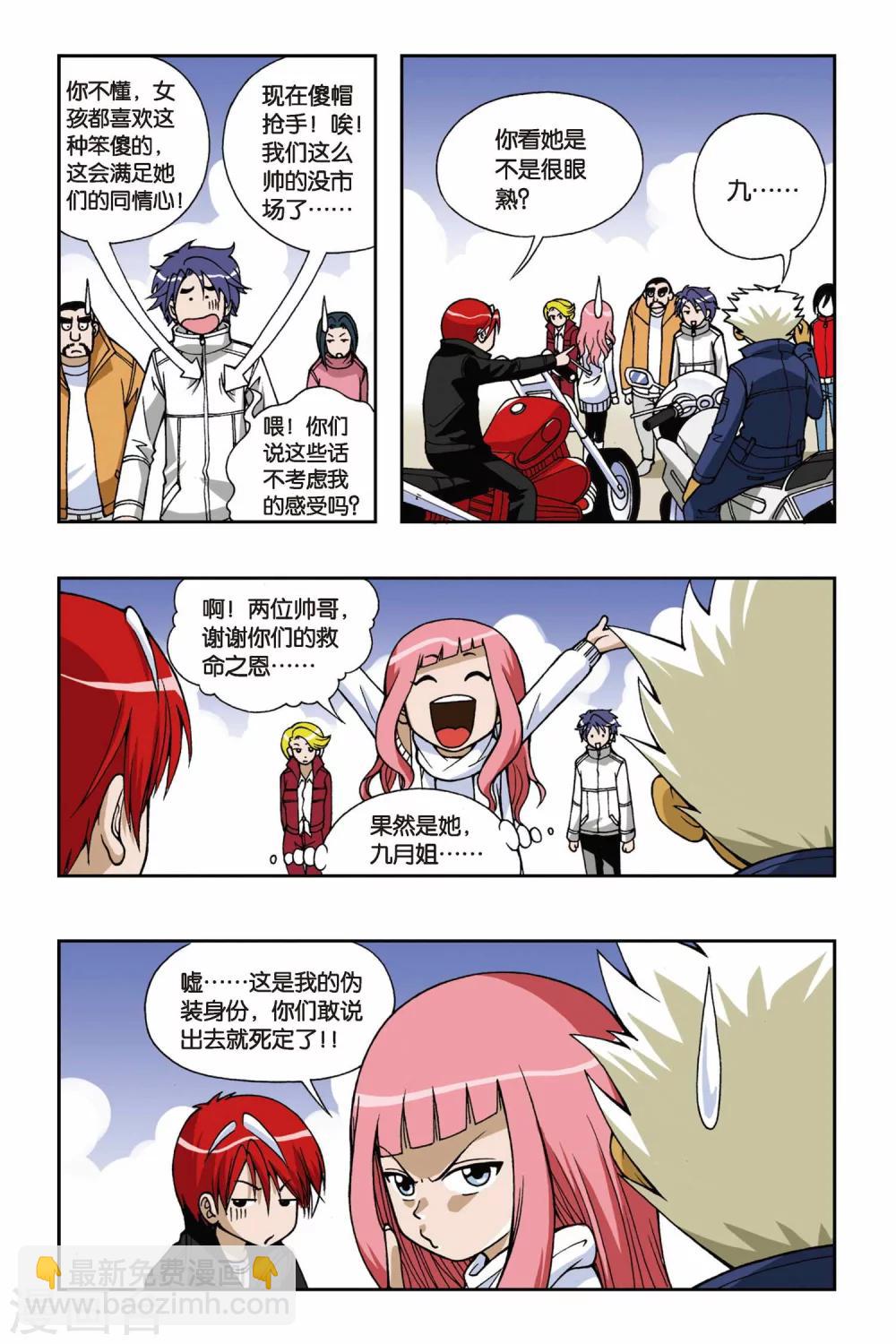 第039话 牧僵尸者2
