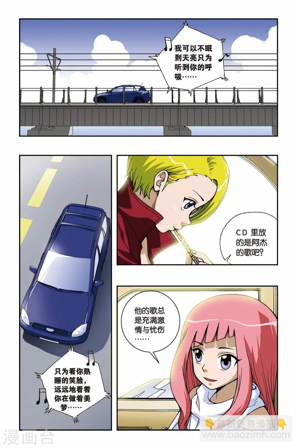 第039话 牧僵尸者5