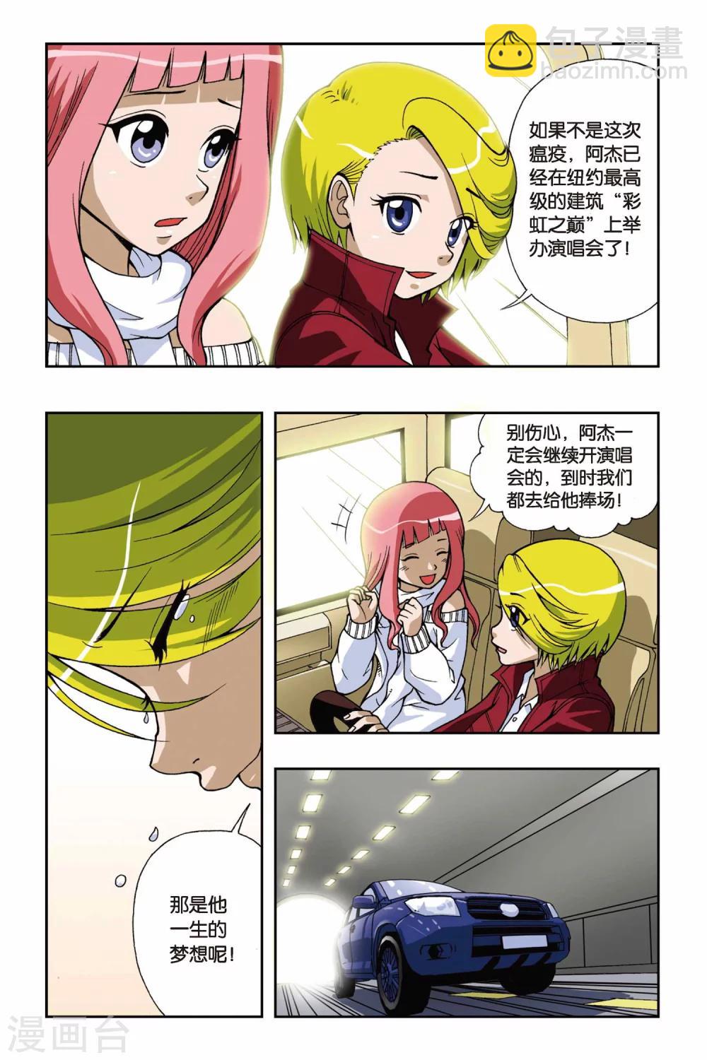 第039话 牧僵尸者7