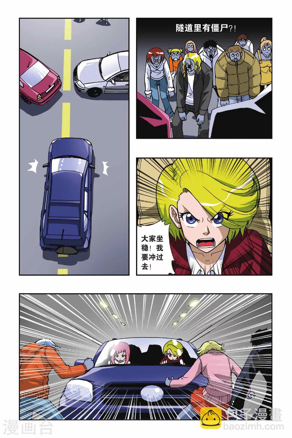 第039话 牧僵尸者8