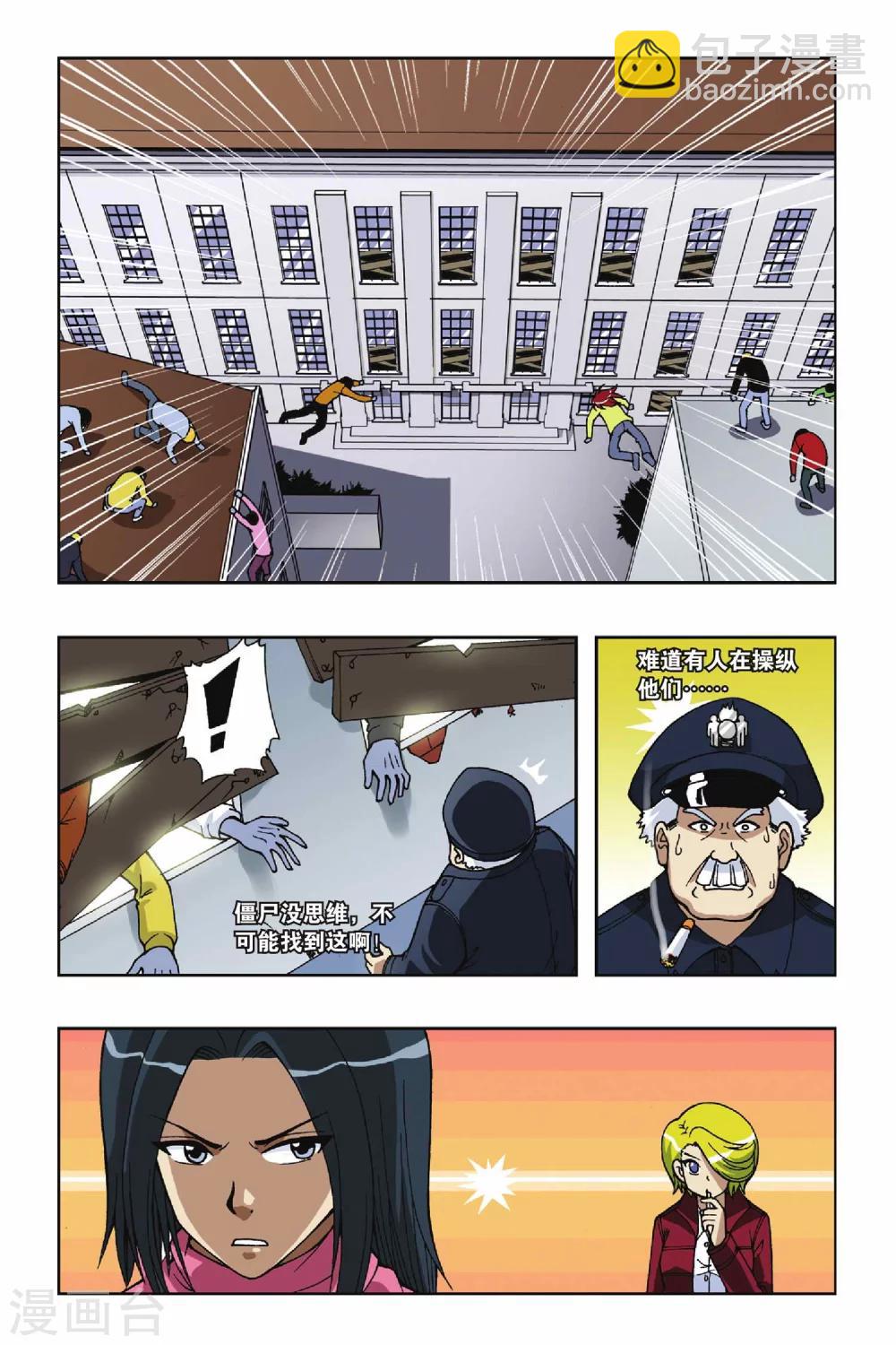第040话 突袭11