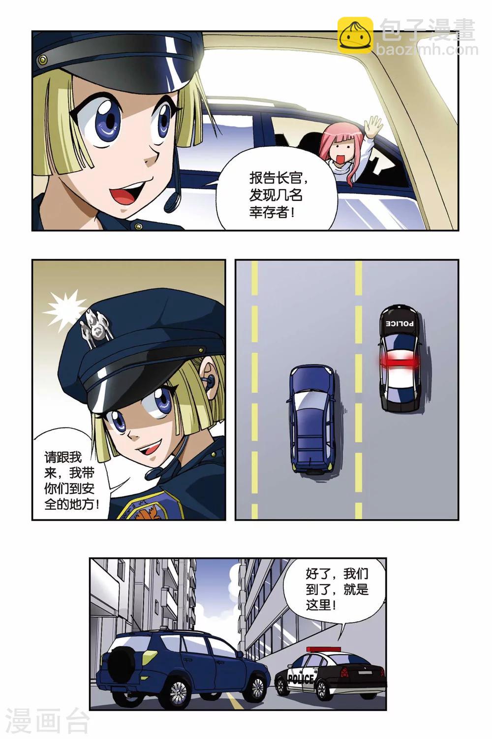 第040话 突袭2
