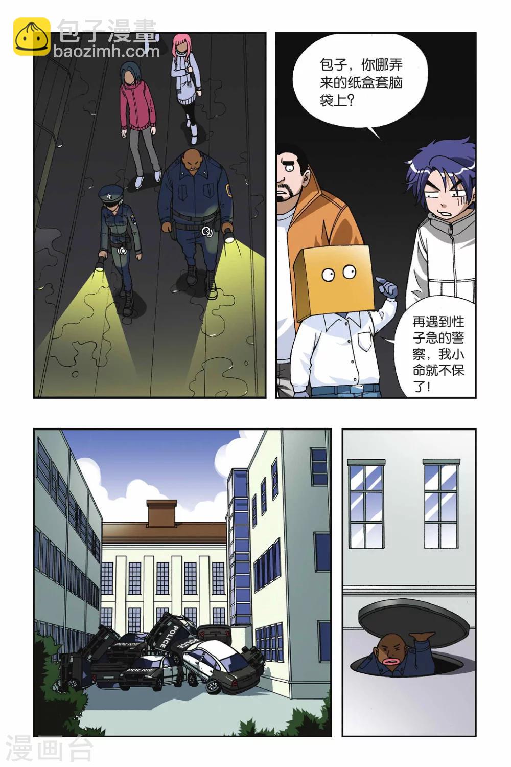 第040话 突袭6