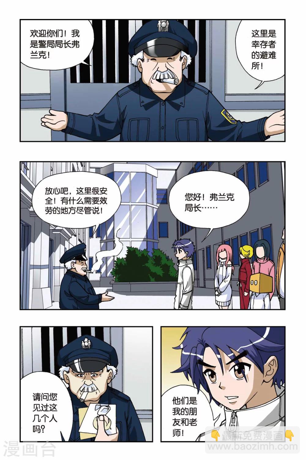 第040话 突袭7