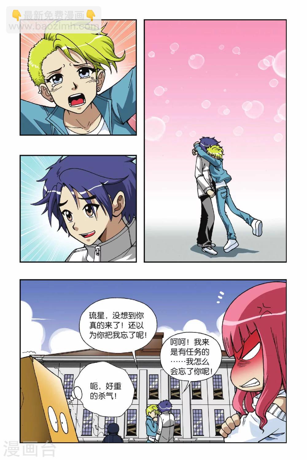 第040话 突袭9