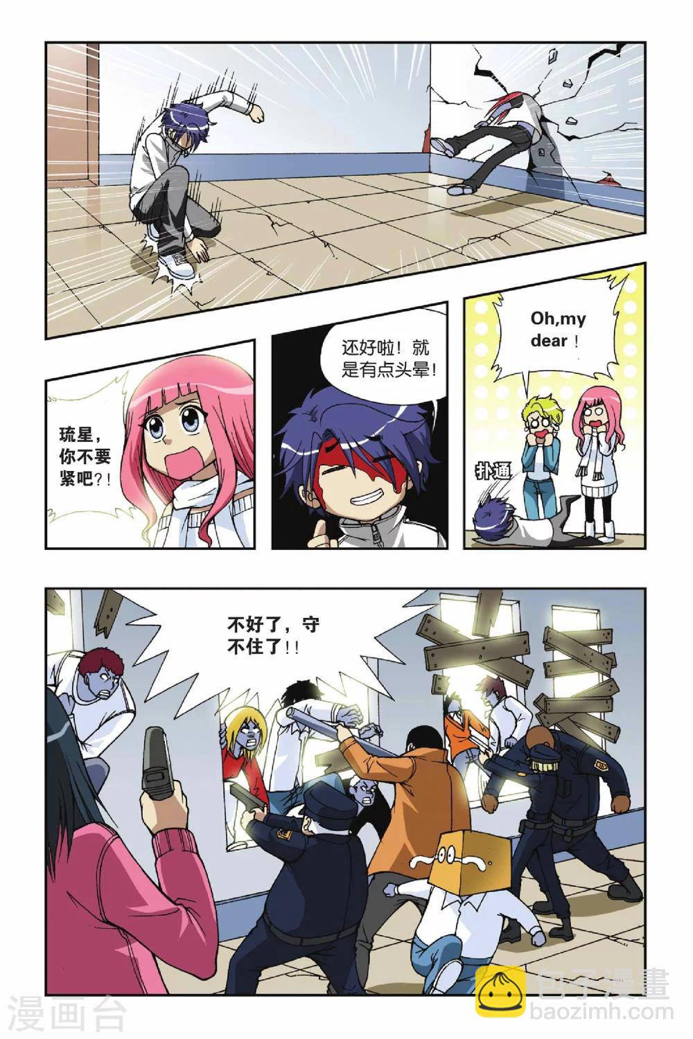 第041话 援兵10
