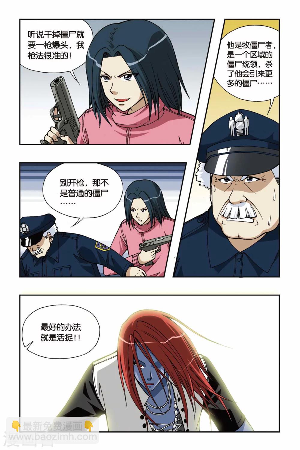 第041话 援兵2