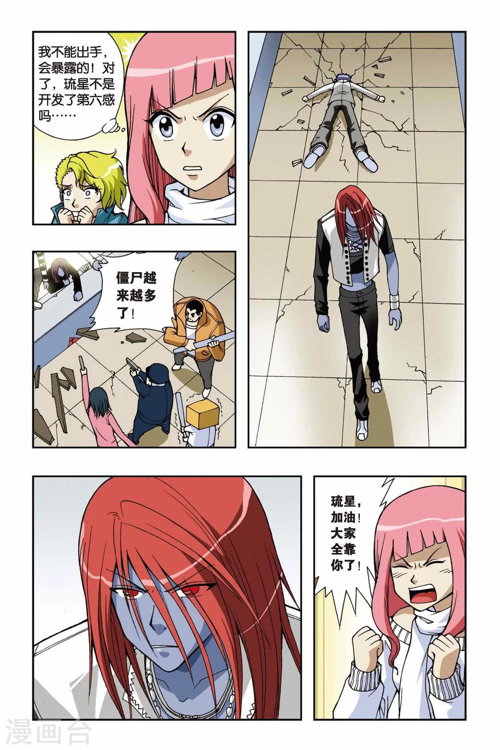 第041话 援兵8