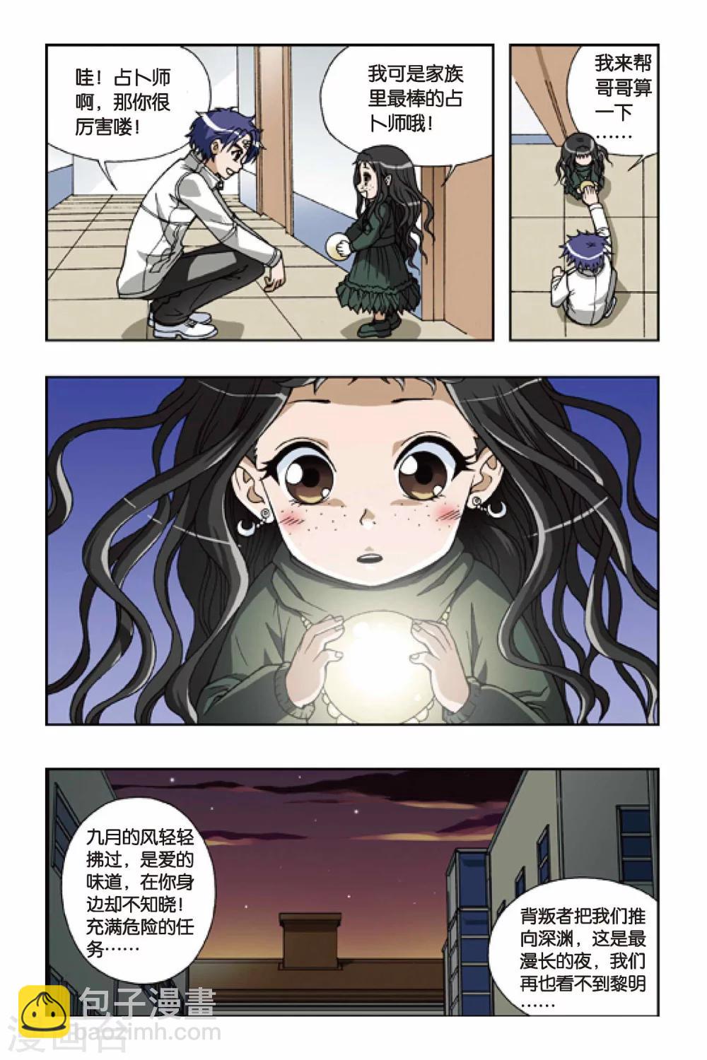 第042话 夜未央11