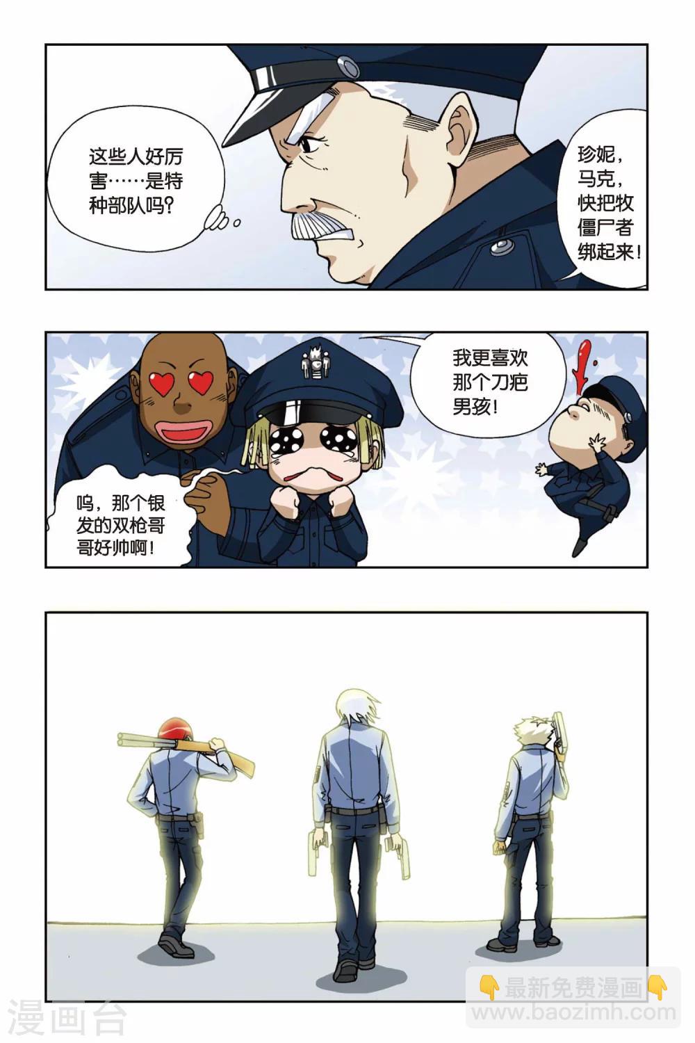 第042话 夜未央3