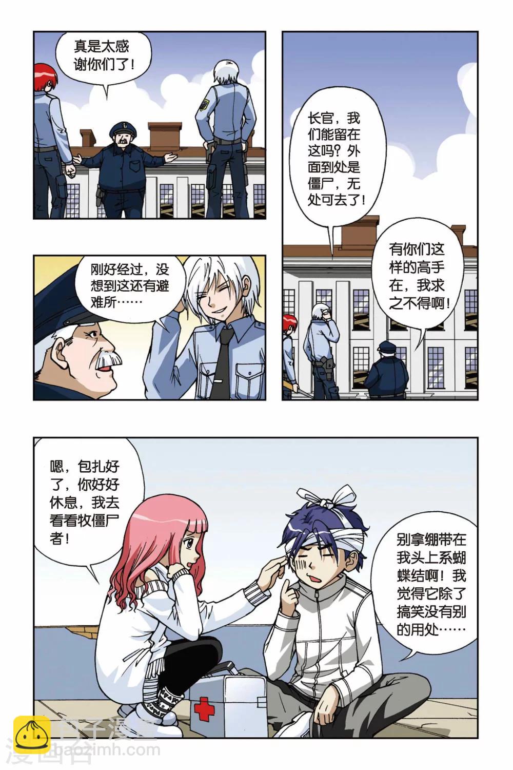 第042话 夜未央4