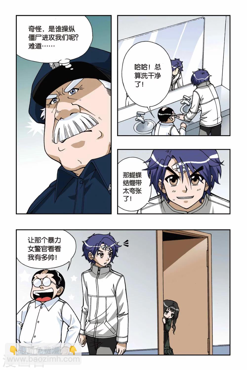 第042话 夜未央9