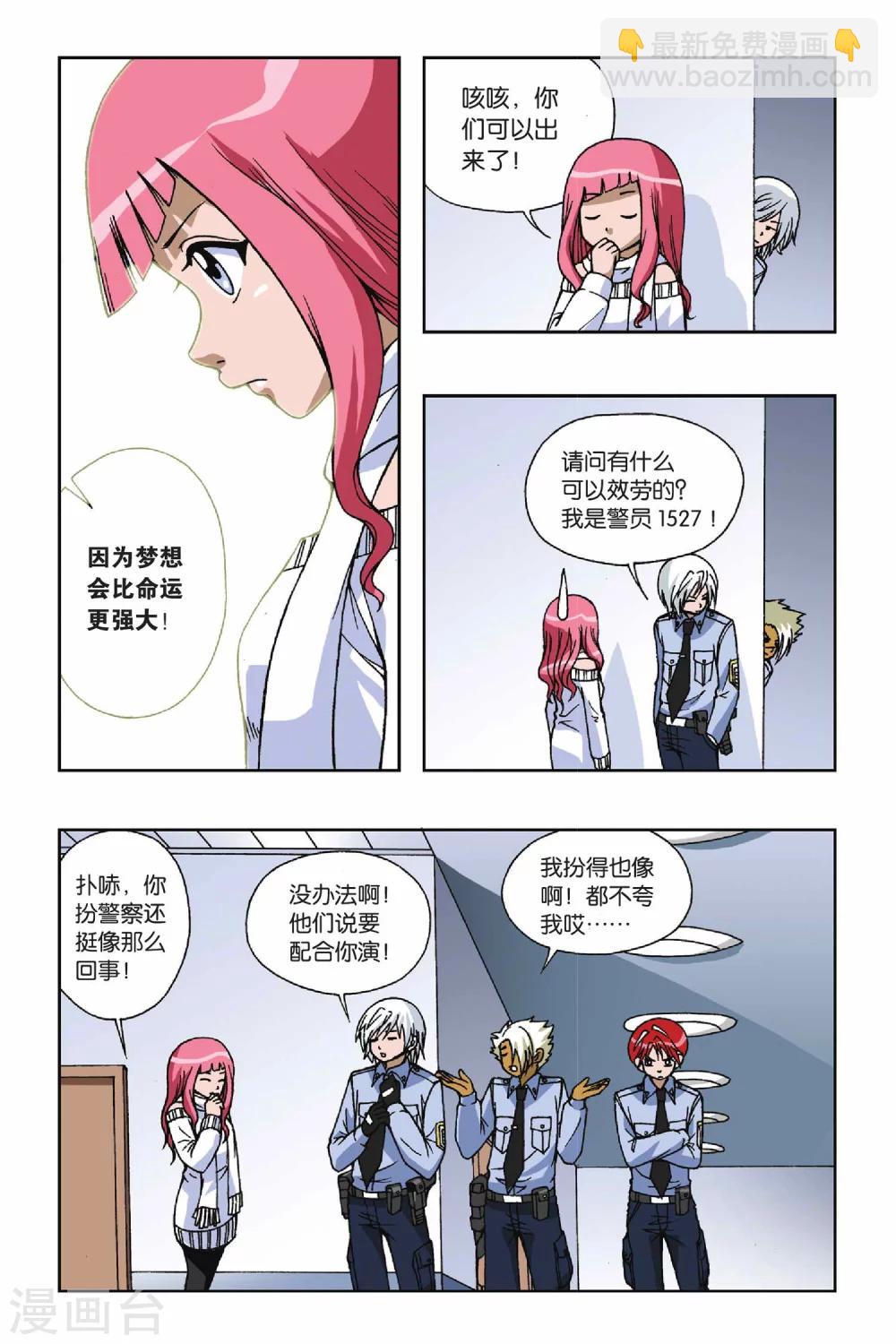 第043话 第一乐章—奏鸣曲4