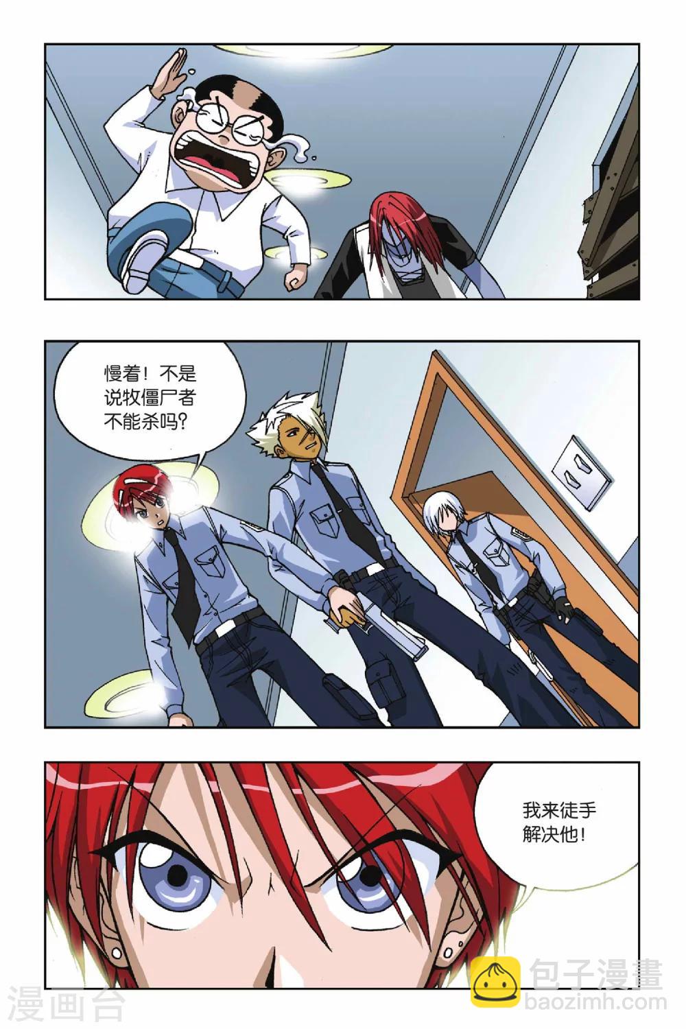 第044话 第二乐章—慢板8