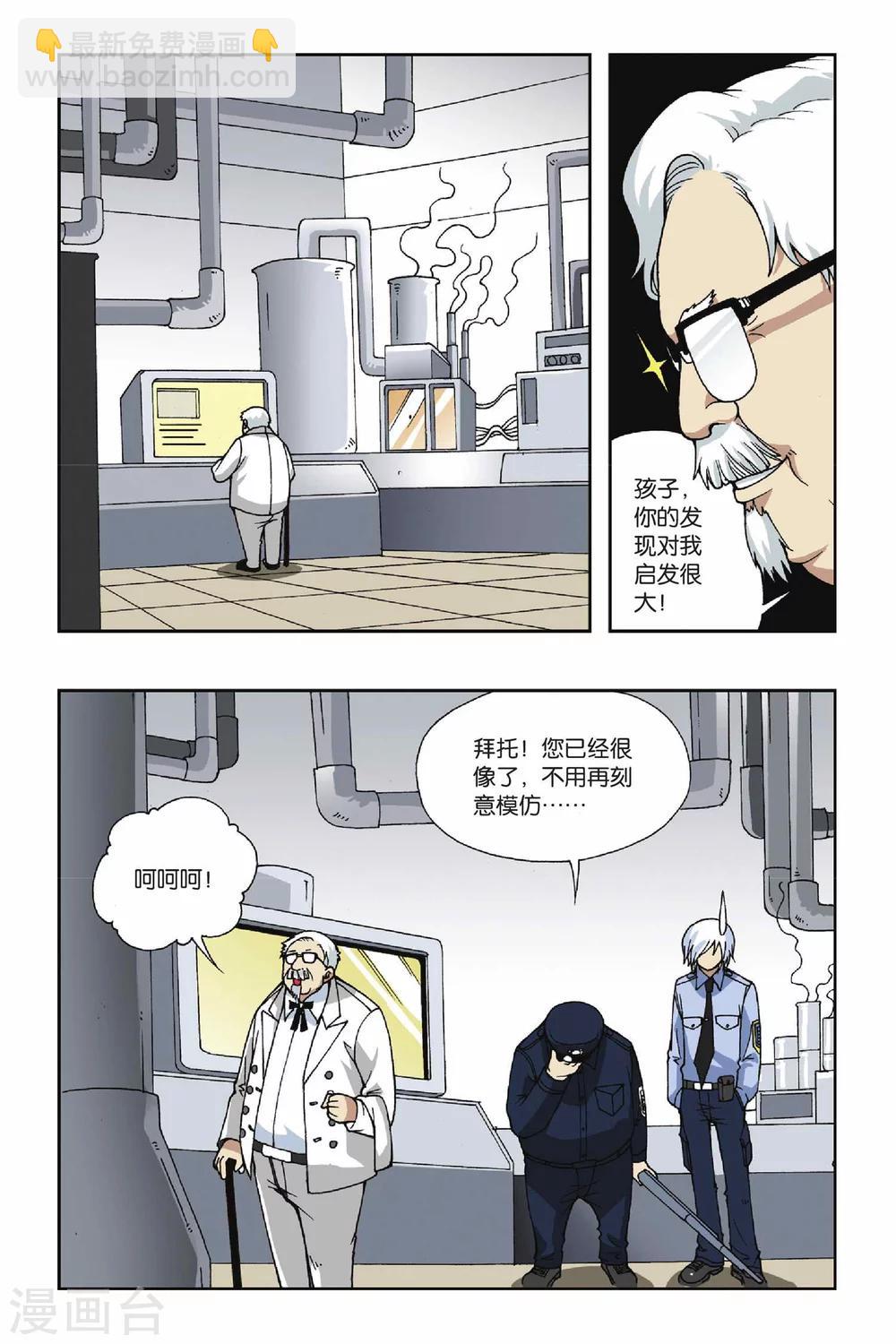 第045话 第三乐章—随想曲10