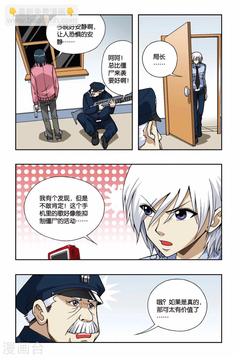 第045话 第三乐章—随想曲7