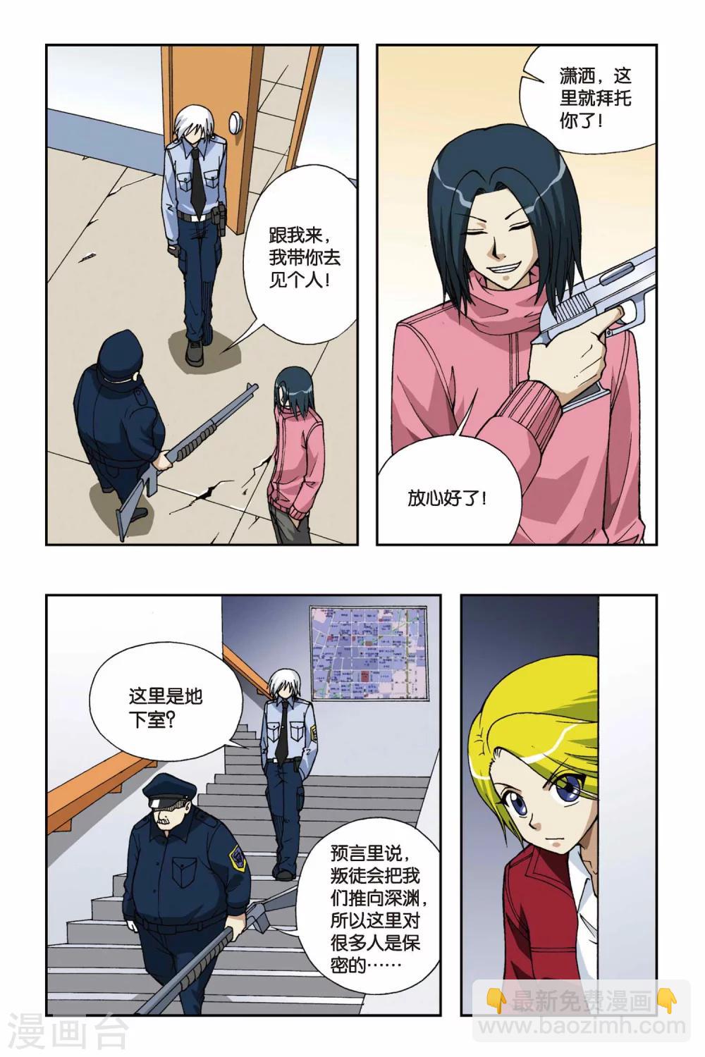 第045话 第三乐章—随想曲8