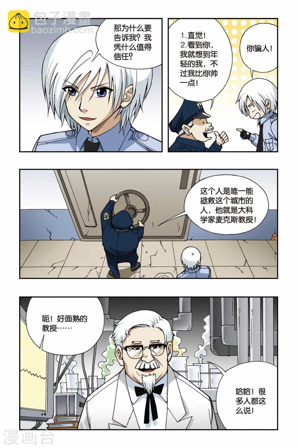 第045话 第三乐章—随想曲9