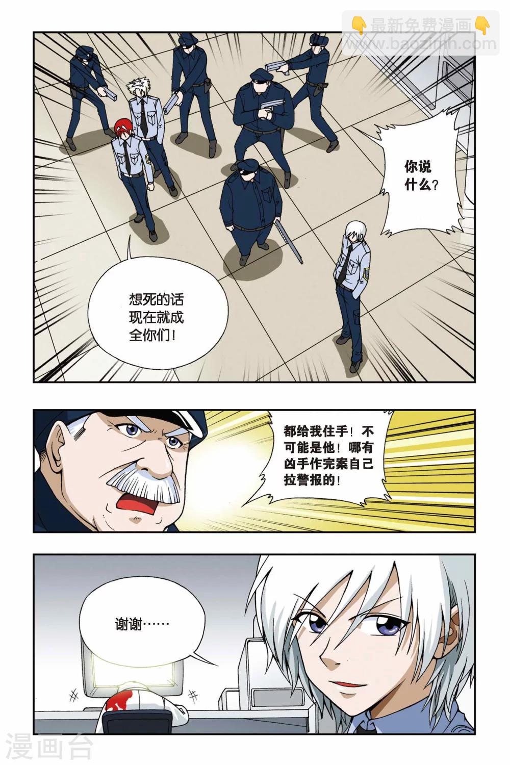 第046话 第四乐章—狂想曲10