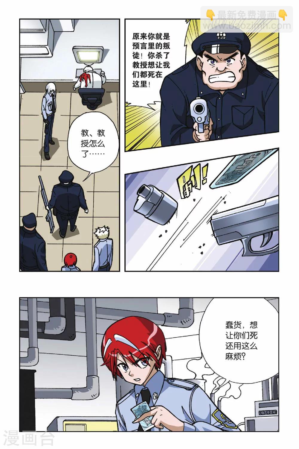 第046话 第四乐章—狂想曲9