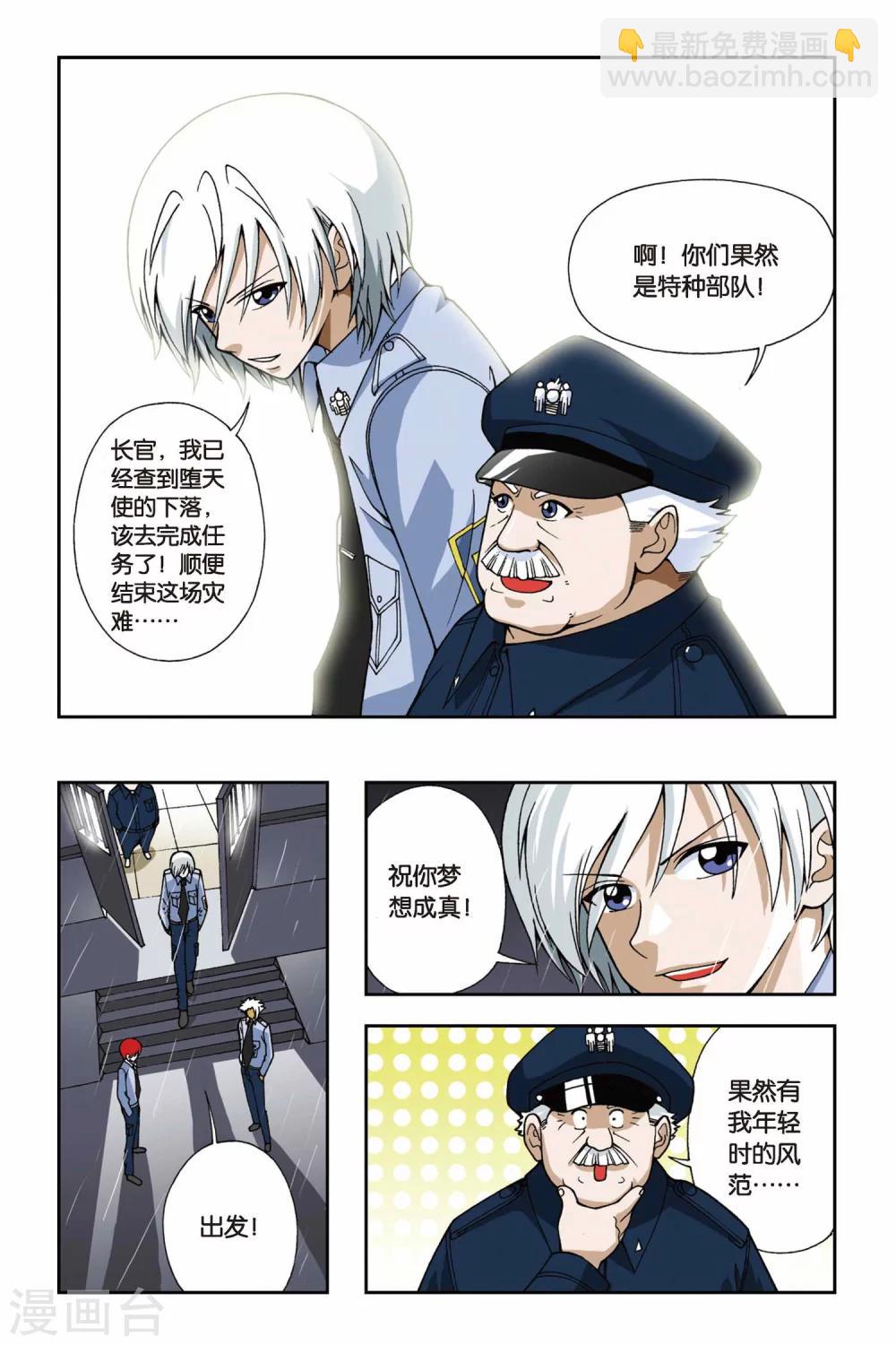 第047话 第五乐章—咏叹调1