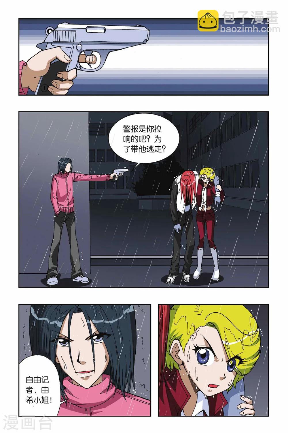 第047话 第五乐章—咏叹调3