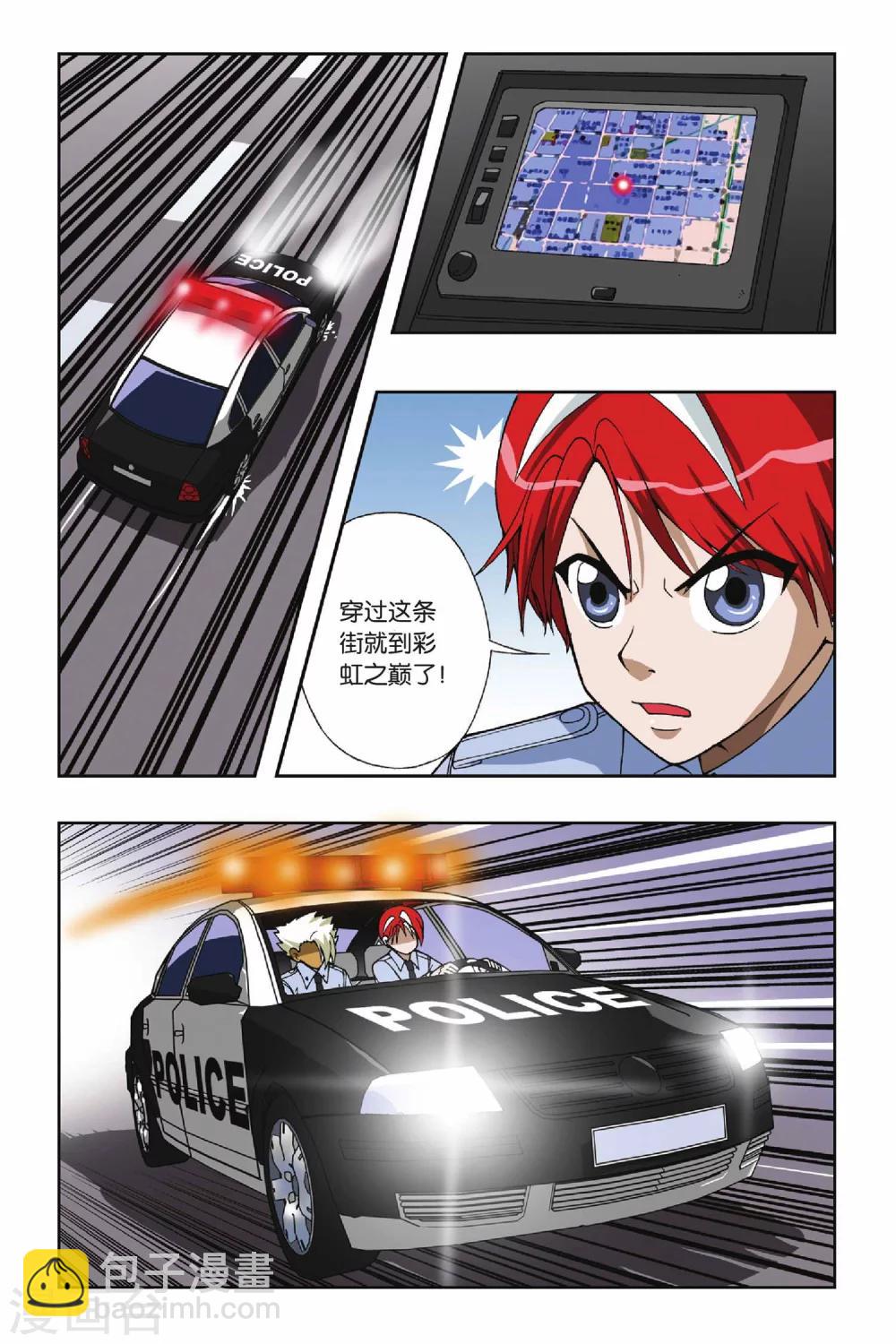 第047话 第五乐章—咏叹调6
