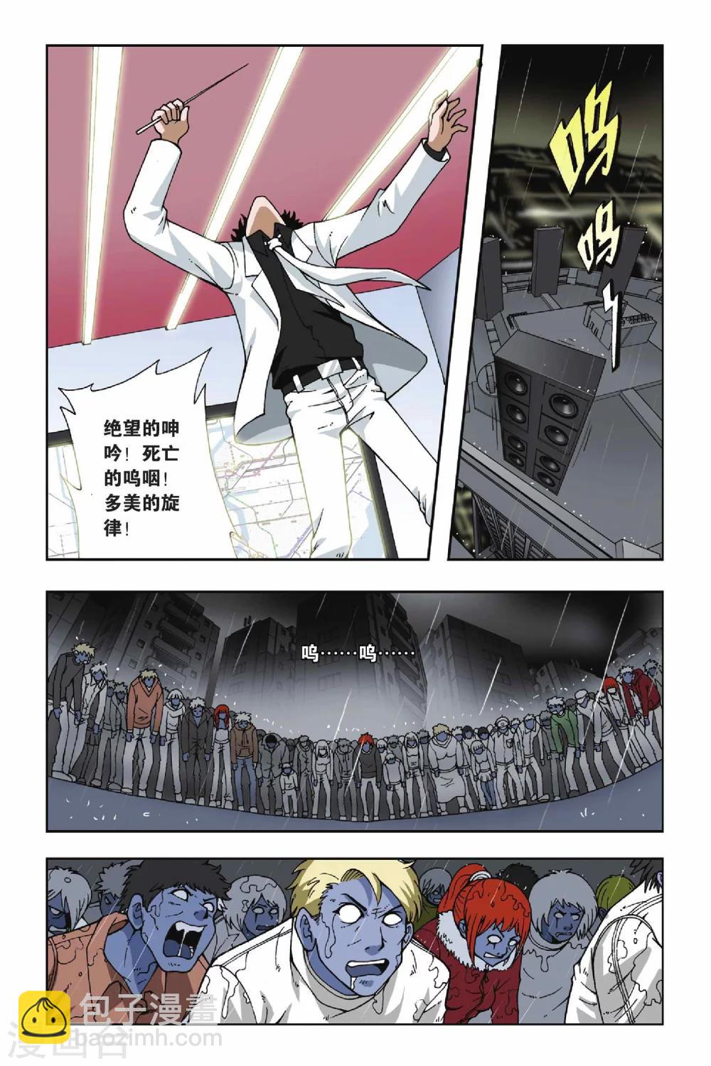 第048话 第六乐章—变奏曲9