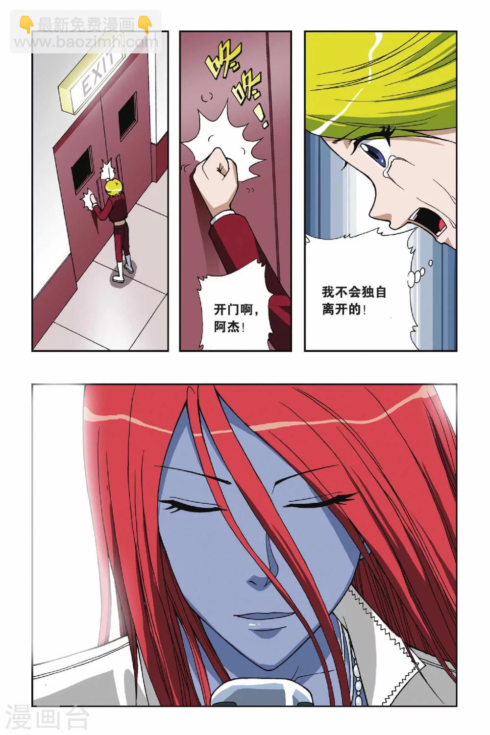第050话 第八乐章—绝响2