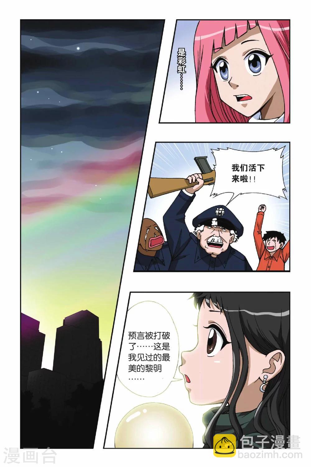 第050话 第八乐章—绝响21