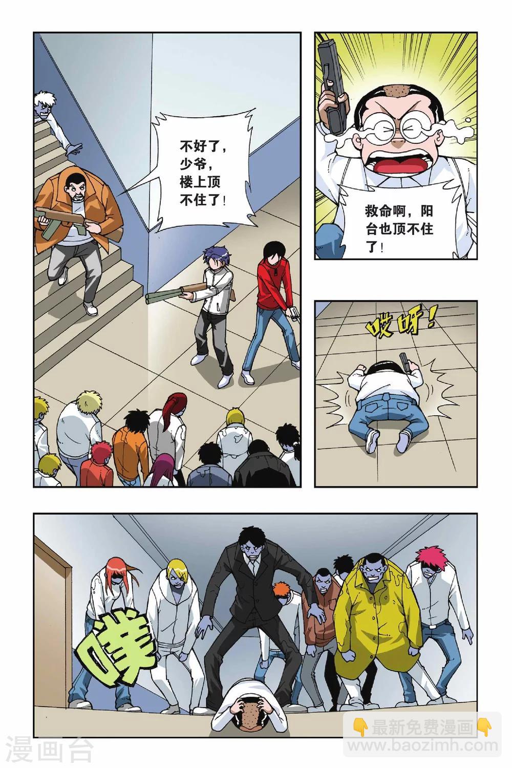 第050话 第八乐章—绝响9