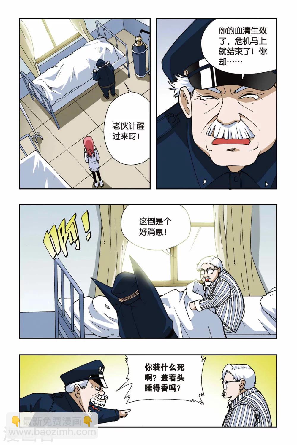 第051话 追击堕天使3