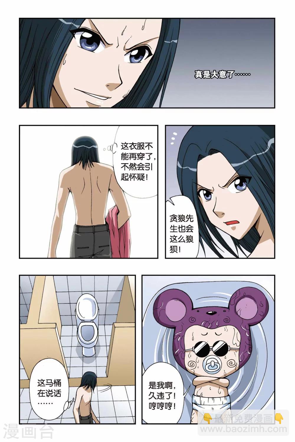 第051话 追击堕天使6