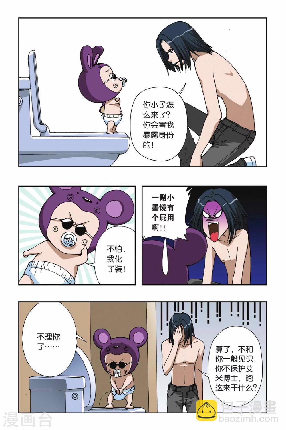 第051话 追击堕天使7